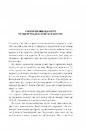 Книга Бог-Імператор Дюни фото