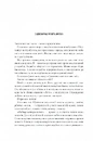 Книга Бог-Імператор Дюни фото