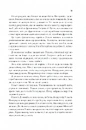Книга Бог-Імператор Дюни фото