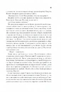 Книга Бог-Імператор Дюни фото