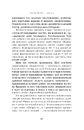 Книга Нещасна земля фото