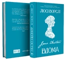 Книга Джейн Остін вдома фото