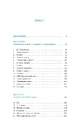 Книга Джейн Остін вдома фото
