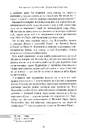 Книга Джури-характерники фото