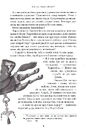 Книга Джури-характерники фото