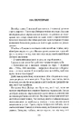 Книга Джури і Кудлатик фото