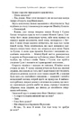 Книга Джури і підводний човен фото