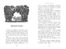 Книга Джури козака Швайки фото