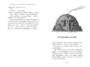 Книга Джури козака Швайки фото
