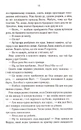 Книга Вістря ножа фото