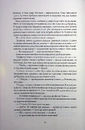 Книга Вавилон (із кольоровим зрізом) фото