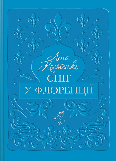 Сніг у Флоренції фото