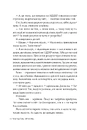 Книга Тимчасова дружина. Імперія Віндзорів. Книга 2 фото