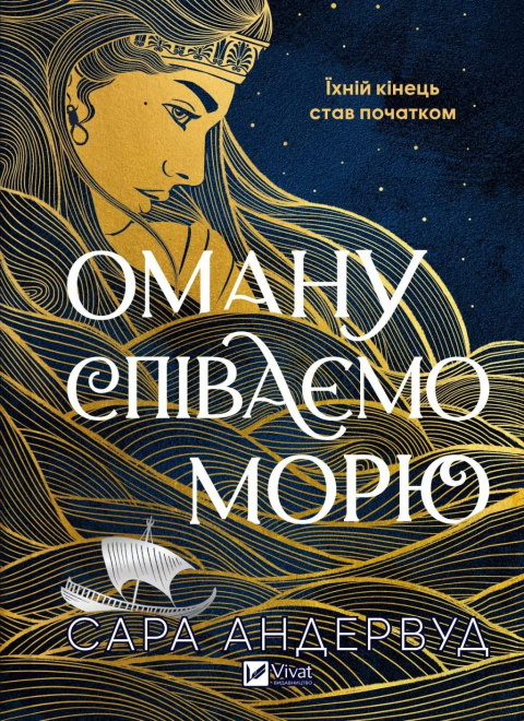 Оману співаємо морю фото