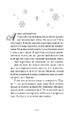 Книга Ефект снігової кулі фото