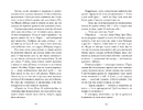 Книга Ефект снігової кулі фото