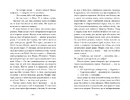 Книга Ефект снігової кулі фото