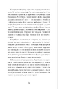 Книга Елайза та її монстри фото