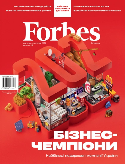 Книга Журнал Forbes Ukraine жовтень-листопад 2024 фото