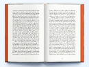 Книга Емпайр-Фоллз фото