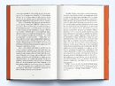 Книга Емпайр-Фоллз фото
