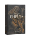 Книга Енеїда (серія «Роза вітрів») фото