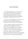 Книга Енеїда (серія «Роза вітрів») фото