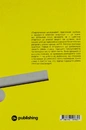Книга Енергетичний менеджмент: практичний посібник з керування власною енергією фото