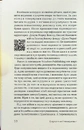 Книга Енергетичний менеджмент: практичний посібник з керування власною енергією фото