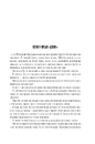 Книга Єретики Дюни фото