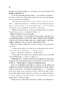 Книга Єретики Дюни фото