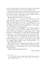 Книга Єретики Дюни фото