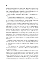 Книга Єретики Дюни фото