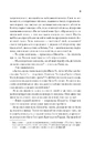 Книга Єретики Дюни фото