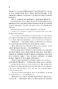 Книга Єретики Дюни фото