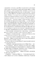 Книга Єретики Дюни фото