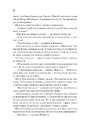Книга Єретики Дюни фото
