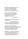 Книга Євангеліє від ластівки фото