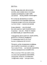 Книга Євангеліє від ластівки фото