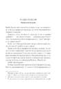 Книга Чому не Еванс? фото
