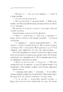 Книга Чому не Еванс? фото
