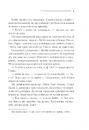 Книга Чому не Еванс? фото