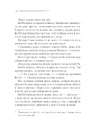 Книга Чому не Еванс? фото