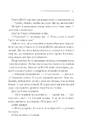 Книга Чому не Еванс? фото