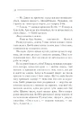 Книга Чому не Еванс? фото
