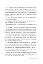 Книга Тимчасова дружина. Імперія Віндзорів. Книга 2 фото