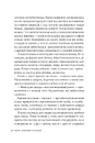 Книга Чарлі, кохання та кліше фото
