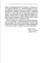 Книга Український вплив на російську культуру. 1750–1850 фото