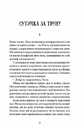 Книга Файні брюнети та інша нечисть фото