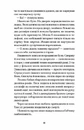 Книга Файні брюнети та інша нечисть фото